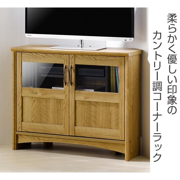 カントリー調家具】 コーナーキャビネット／テレビ台 【公式通販】