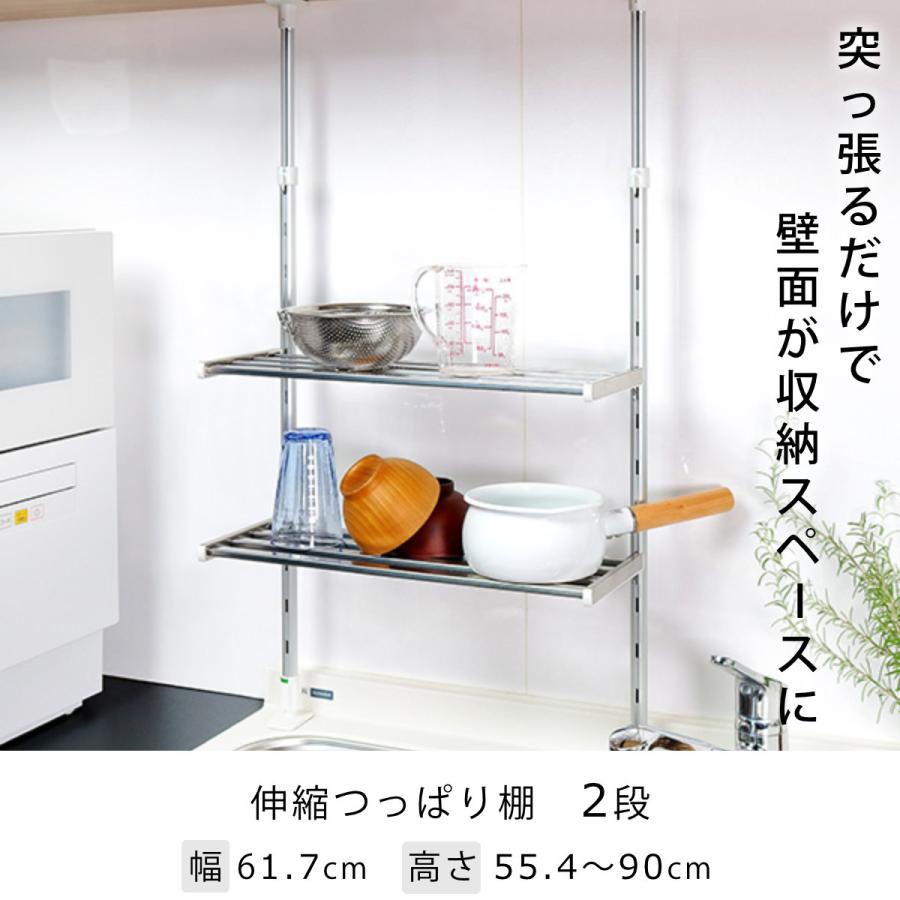 収納ラック つっぱり棚 2段 幅60cm ( シンク上 水切りラック 収納ラック つっぱり棚 2段 幅60cm ( シンク上 水切りラック