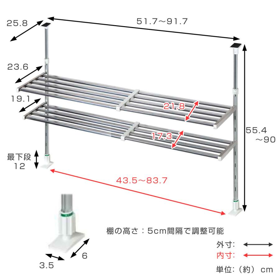 収納ラック 伸縮 つっぱり棚 2段 幅50〜90cm ( シンク上 収納ラック 伸縮 つっぱり棚 2段 幅50〜90cm ( シンク上