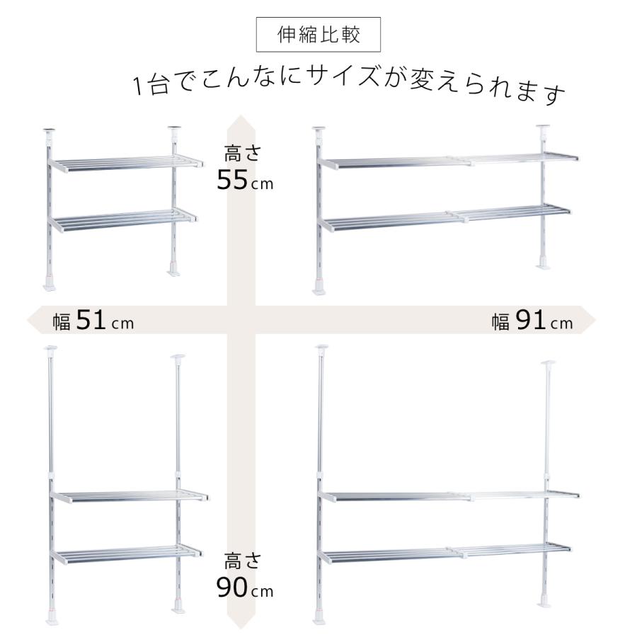 収納ラック 伸縮 つっぱり棚 2段 幅50〜90cm （ シンク上 ステンレス