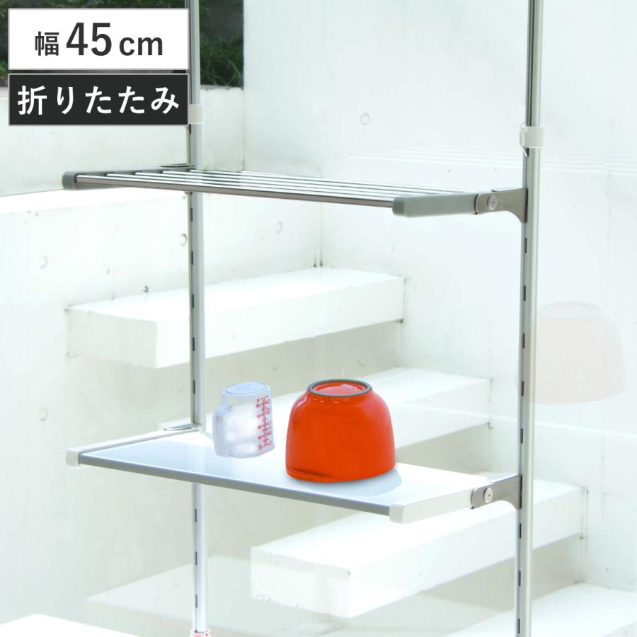 収納ラック つっぱり棚 2段 幅45cm 折りたたみ （ シンク上 水切り