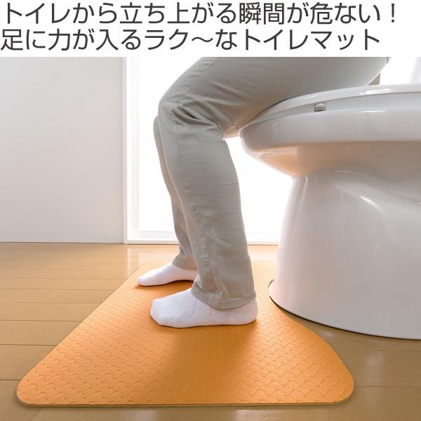 トイレマット 滑りにくい 立ち上がりトイレマット （ トイレ 福祉 介護