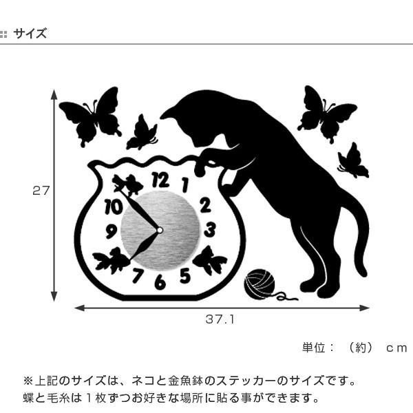 【金魚時計/猫/箱付】フィッシュボウルクロック　カラクリ時計　アンティーク時計 ウォールクロックステッカー ウォールステッカー 時計 猫 フィッシュ