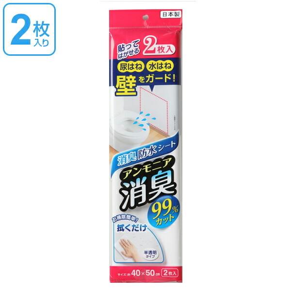 消臭シート 壁面シート 消臭 防水壁面保護シート ２ｐ 保護 トイレ用品 汚れ防止 シート 臭い取り 消臭 リビングート Paypayモール店 通販 Paypayモール
