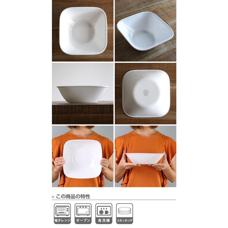 パール金属 ボウル 23cm コレール CORELLE スクエア 白 食器 皿 パール金属 ボウル 23cm コレール CORELLE スクエア 白 食器 皿