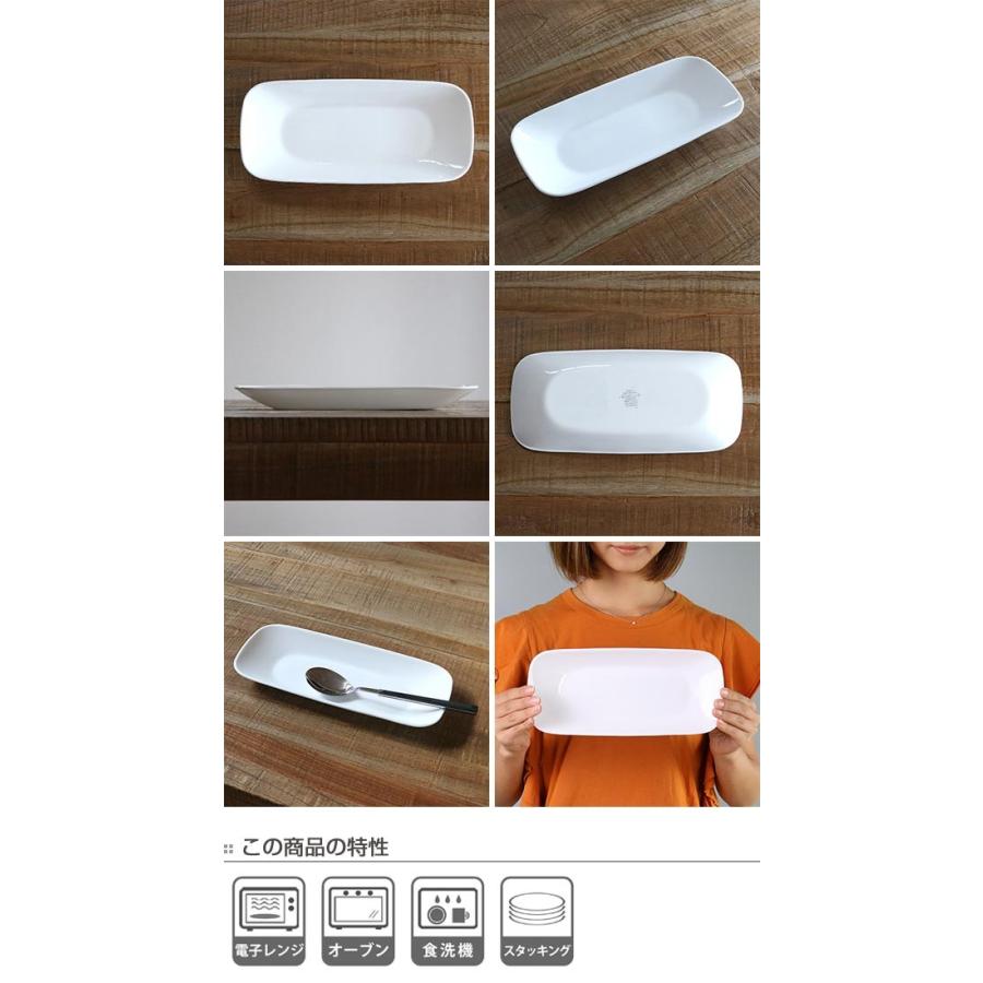 パール金属 角皿 27cm コレール CORELLE スクエア 白 食器 皿 長皿