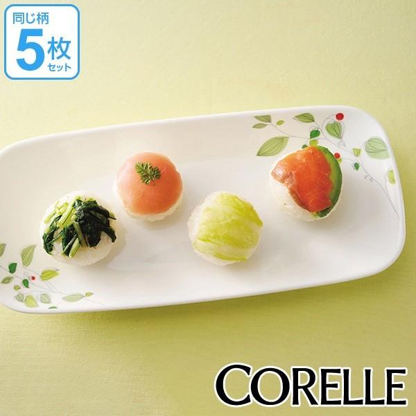 コレール CORELLE スクエア 皿 セット 中2枚 小5枚 グリーンブリーズ パール金属 角皿 27cm コレール CORELLE スクエア 白 食器 皿 長皿