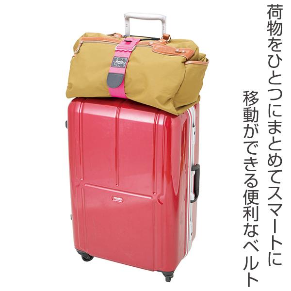 バッグとめるベルト プラス 旅行 便利グッズ 荷物固定 （ スーツケースベルト キャリーバッグベルト スーツケースバンド ）｜livingut｜05