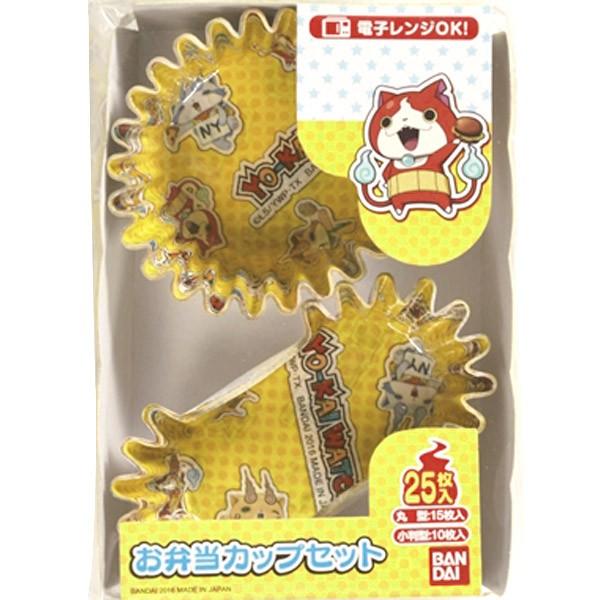お弁当カップ おかずカップ 妖怪ウォッチ 25枚入り キャラクター （ お 
