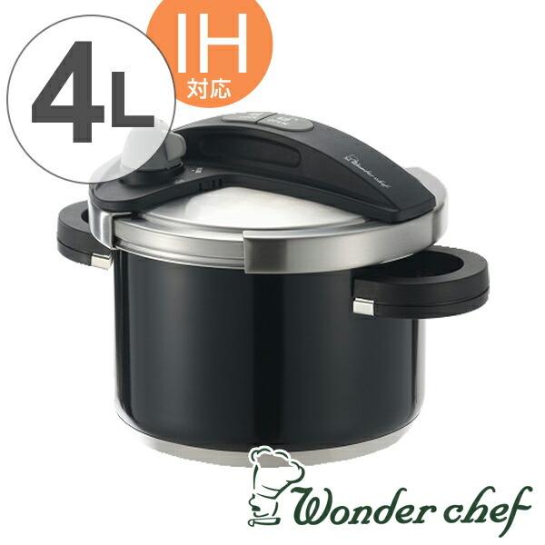 □在庫限り・入荷なし□Wonder chef ワンダーシェフ 圧力鍋 オース