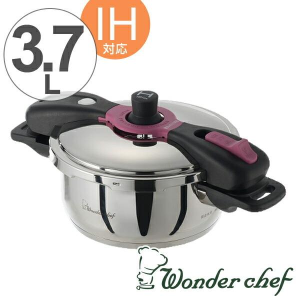 Wonder chef ワンダーシェフ 圧力鍋 魔法のクイック料理 22cm 3.7L IH