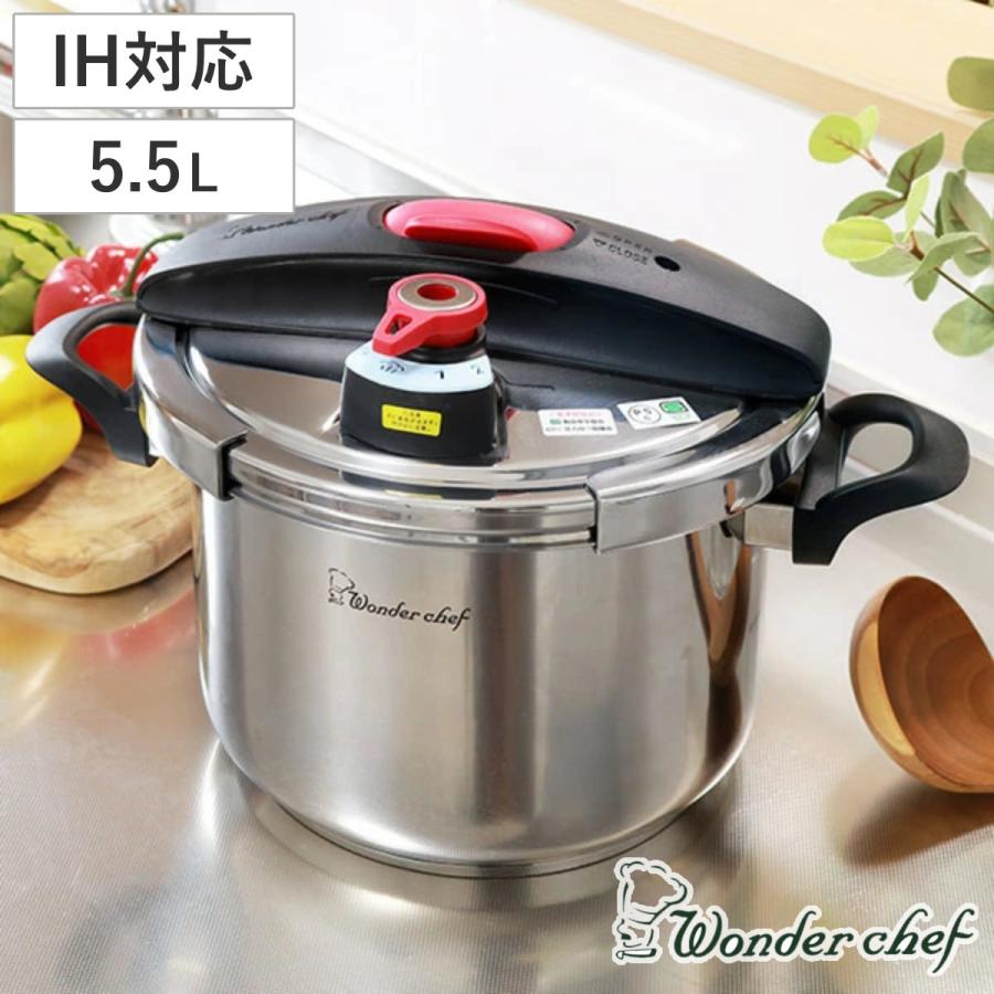 ワンダーシェフ 特価 圧力鍋 5.5L IH対応 21.5cm 圧力切替 ワンダーシェフ 特価 圧力鍋 5.5L IH対応 21.5cm 圧力切替