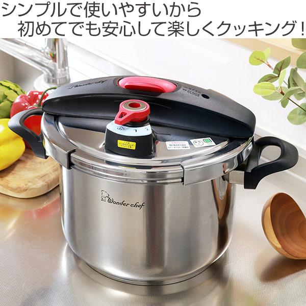 ワンダーシェフ 特価 圧力鍋 5.5L IH対応 21.5cm 圧力切替 ワンダーシェフ 特価 圧力鍋 5.5L IH対応 21.5cm 圧力切替