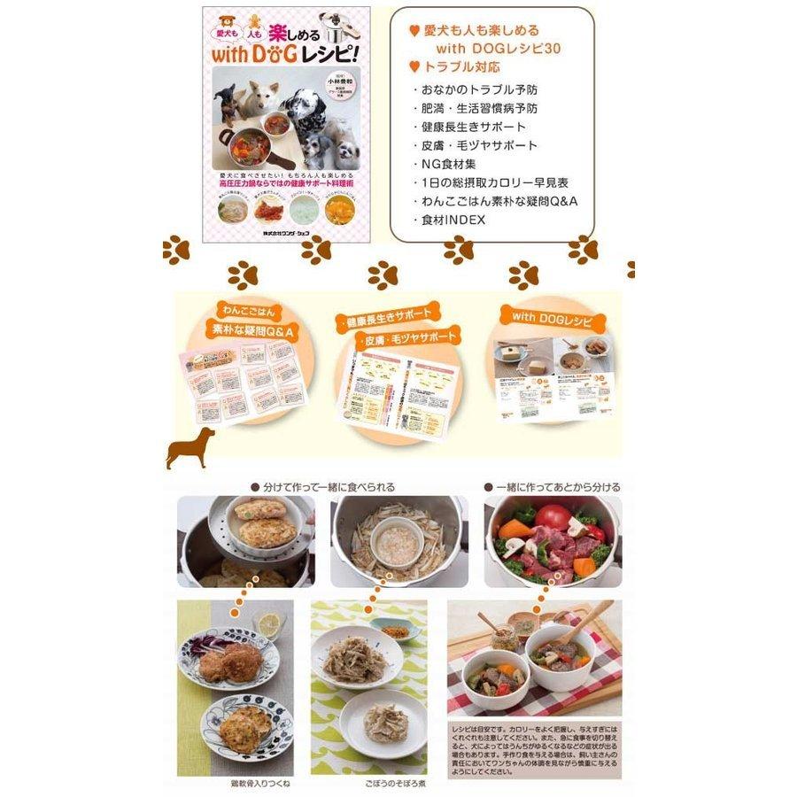 ワンダーシェフ Wonder chef 圧力鍋 with DOG 18cm 3L IH対応 （ 片手