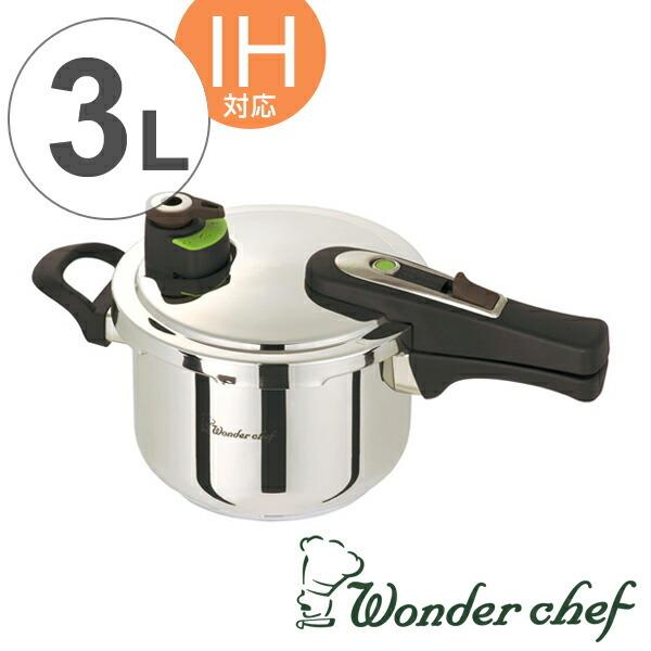 □在庫限り・入荷なし□ Wonder chef ワンダーシェフ 片手圧力鍋