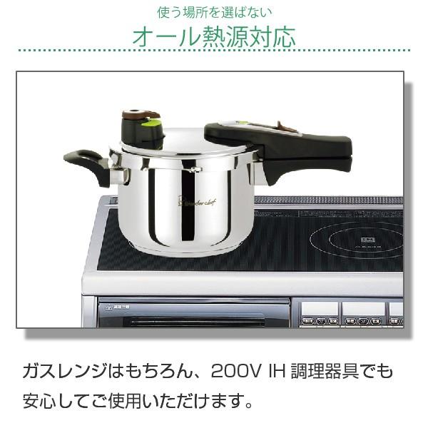 □在庫限り・入荷なし□ Wonder chef ワンダーシェフ 片手圧力鍋