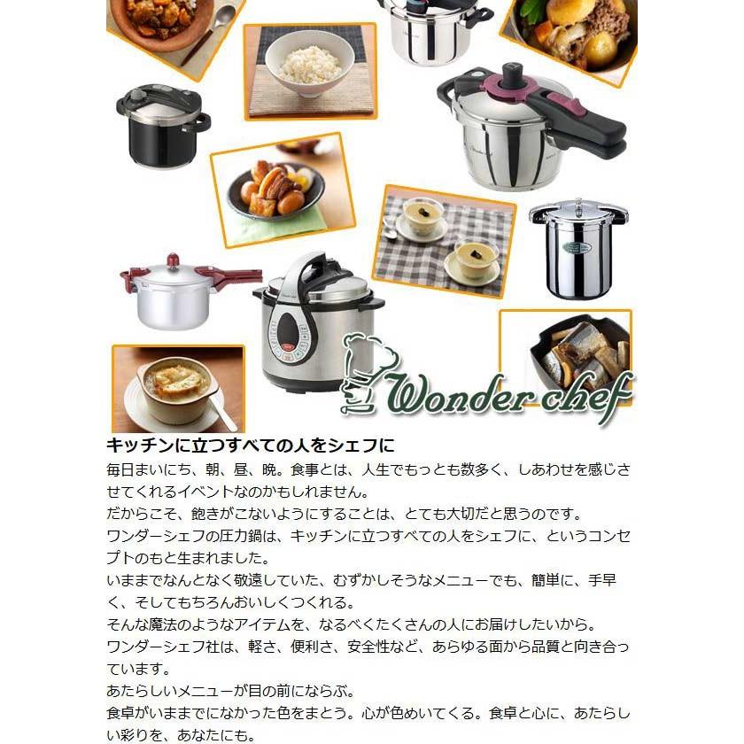 【未使用品】こなべちゃん　圧力鍋 □在庫限り・入荷なし□Wonder chef ワンダーシェフ 圧力鍋 こなべ