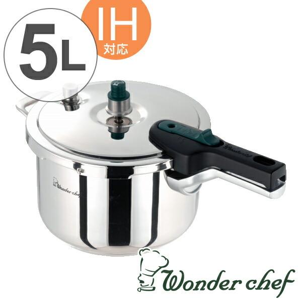 NP-DC20」からこの製品はワンダーシェフWonder Chefの業務用圧力鍋 Wonder chef ワンダーシェフ 圧力鍋 プロ 5L IH対応 （ 業務用 プロ用