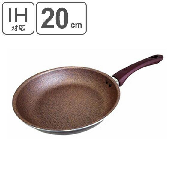 フライパン マーブル加工 20cm IH対応 PFOAフリー （ 片手鍋 ガス火