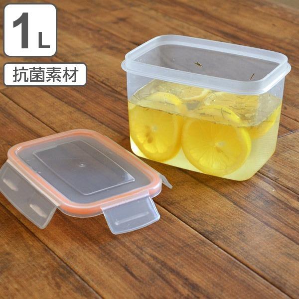保存容器 プラスチック製 1000ml 密閉型 抗菌 電子レンジ対応