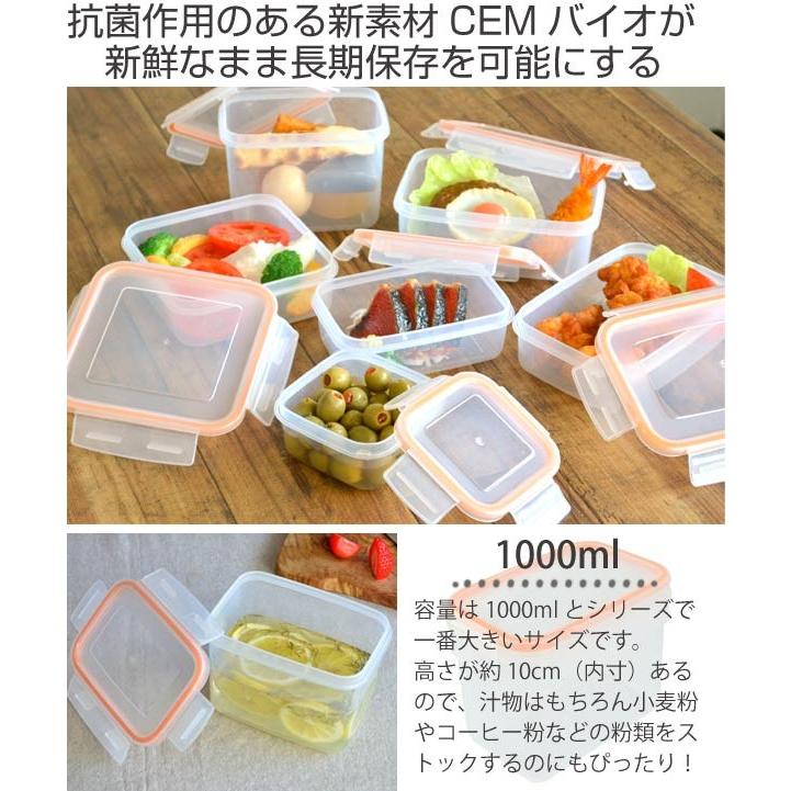 保存容器 プラスチック製 1000ml 密閉型 抗菌 電子レンジ対応 10個