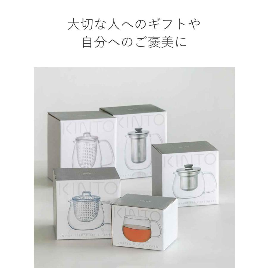 KINTO キントー UNITEA ワンタッチティーポット 460ml ( 耐熱 KINTO キントー UNITEA ワンタッチティーポット 460ml ( 耐熱