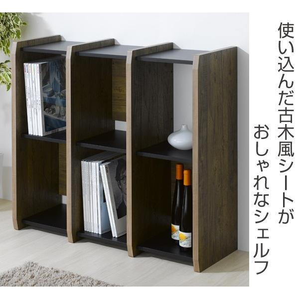 □在庫限り・入荷なし□ 本棚 ブックシェルフ 3列2段 古木風 アル