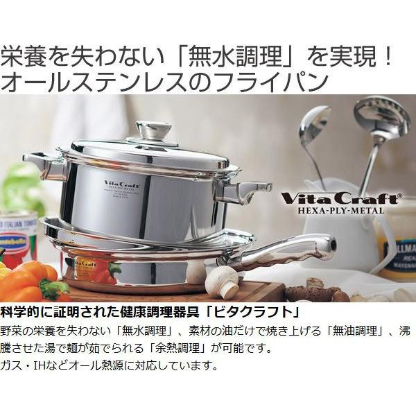 Vita Craft（ビタクラフト） フライパン 27cm ヘキサプライメタル No