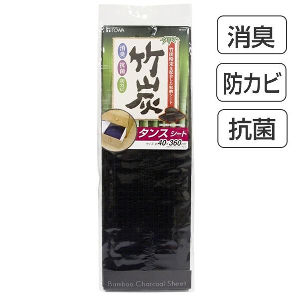 たんすシート 竹炭 40 360cm 消臭 防カビ 抗菌 加工 引き出し 保護 チェスト用 リビングート Paypayモール店 通販 Paypayモール
