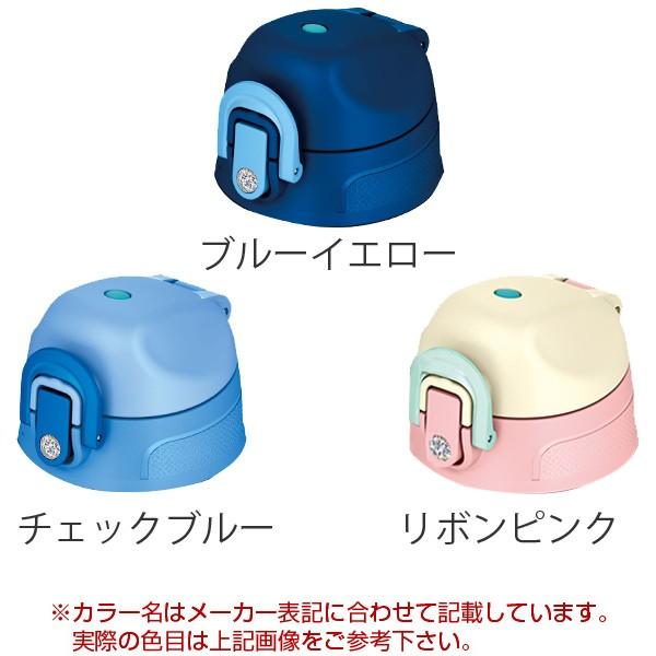 キャップユニット（パッキンセット付）　水筒　部品　サーモス(thermos)　FHO-800WF　専用 （ すいとう パーツ 飲み口 ）｜livingut｜02