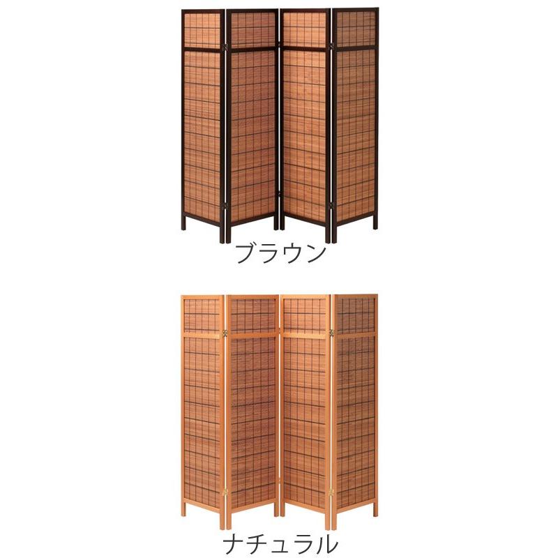 アジアンパーティション AP-150-4 (BR ) ブラウン パーテーション 4連パーテーション アジアンパーティション AP-150-4 (BR ) ブラウン パーテーション 4連