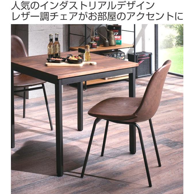 チェア ダイニングチェア エヴァンス シェル型 2脚セット （ チェアー
