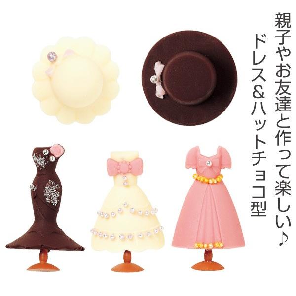 シリコントレー シリコン型 ドレス＆ハットセット チョコレート
