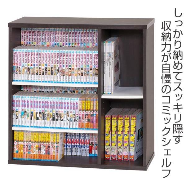 本棚 コミックシェルフ 3段 大収納タイプ 前後独立棚板 約幅76cm 本棚 コミックシェルフ 3段 大収納タイプ 前後独立棚板 約幅76cm