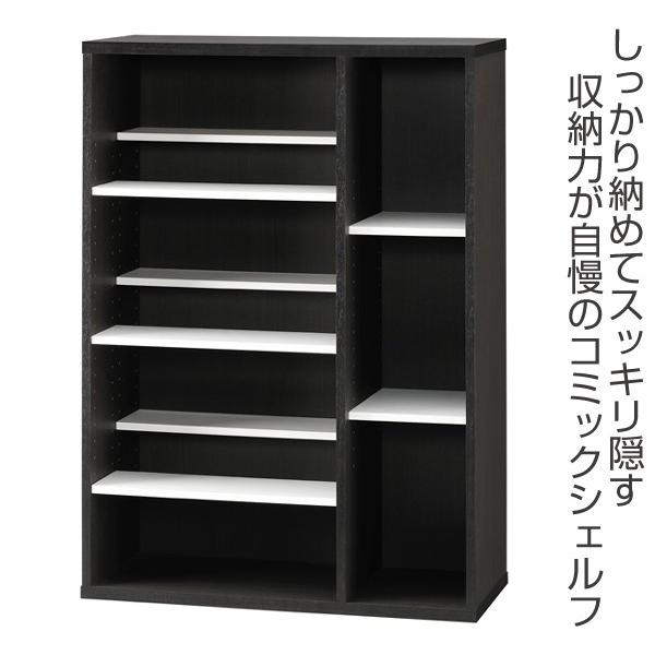 □在庫限り・入荷なし□ 本棚 コミックシェルフ 4段 大収納タイプ 前後