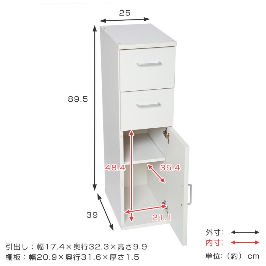 キッチン収納 すき間収納 スリムチェスト 引出し 2段 木扉 幅25cm （ 収納 棚 すき間 家具 スリムラック ストッカー ）｜livingut｜05