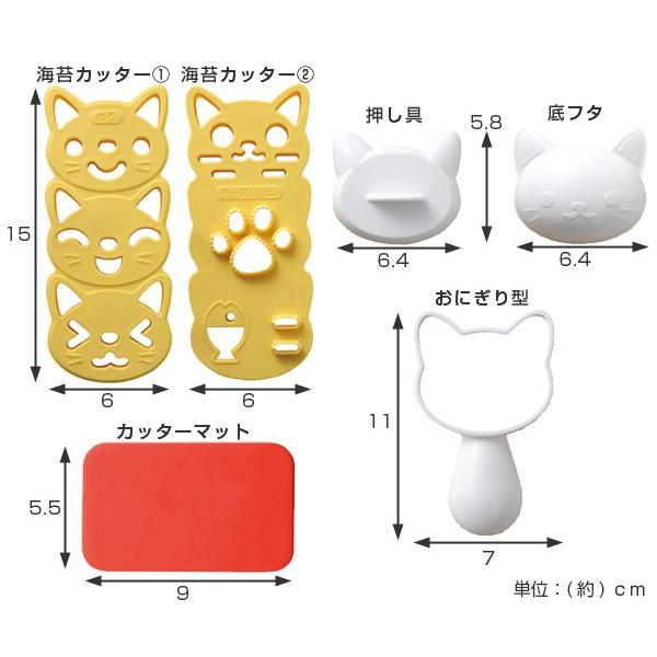 おにぎり押し型　おむすびニャン　おにぎり抜き型　キャラ弁 （ おにぎり抜き型 ご飯押し型 お弁当グッズ ）｜livingut｜03