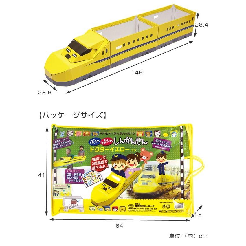 □在庫限り・入荷なし□ ダンボール ドクターイエロー 切符 看板