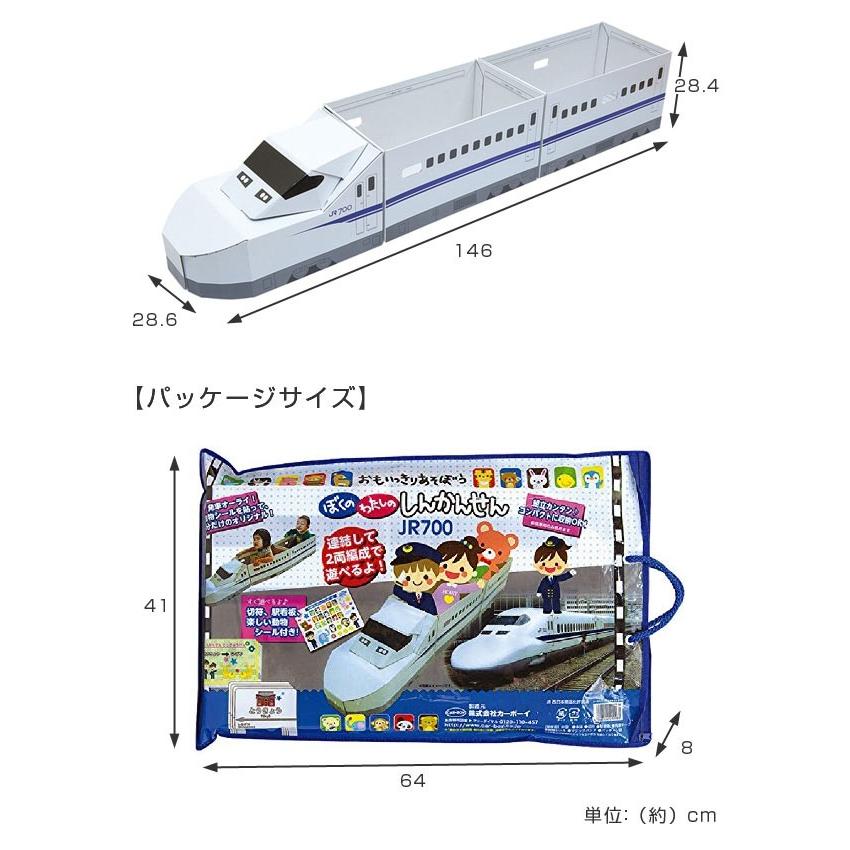 □在庫限り・入荷なし□ ダンボール 新幹線JR700 切符 看板 シール付
