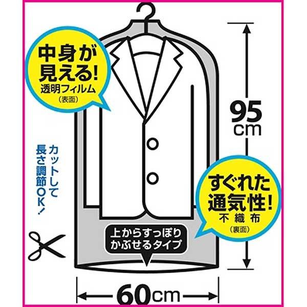 衣類カバー 60×95cm 1年防虫衣類カバー ショート 10枚入り 日本製
