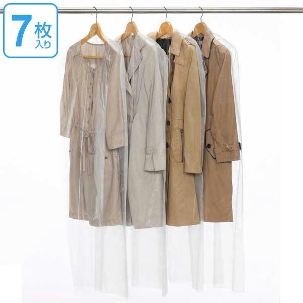 衣類カバー コートカバー 60 135cm ベーシック ロング 7枚入り 日本製 洋服カバー