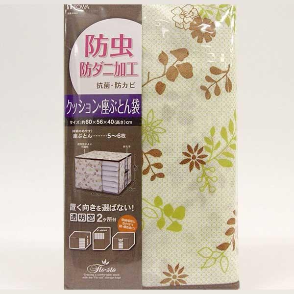 座布団袋 幅60 奥行56 高さ40cm 防虫 防ダニ 加工 クッション 座ぶとん袋 収納袋 持ち手付き 座布団 収納 ざぶとん リビングート ヤフー店 通販 Yahoo ショッピング
