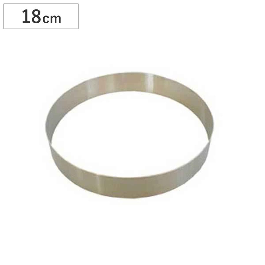 セルクル型 日本製 浅型 丸型 18cm ステンレス製 （ 枠 型 焼き型