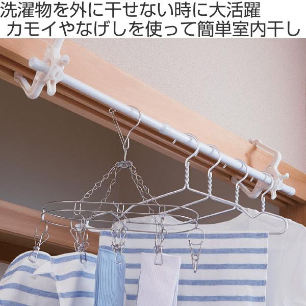 部屋干し はさんでフック ポール付 フック ひっかけ （ かもい 鴨居