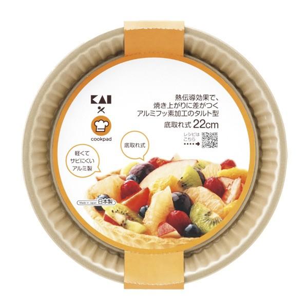 タルト型 22cm 抜き型 お菓子作り タルト型 22cm 抜き型 お菓子作り キッチン・食器