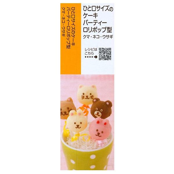 くまロリポップ♡ エアラブ4 airluv4 lollipop |Colulu公式 – colulu.jp