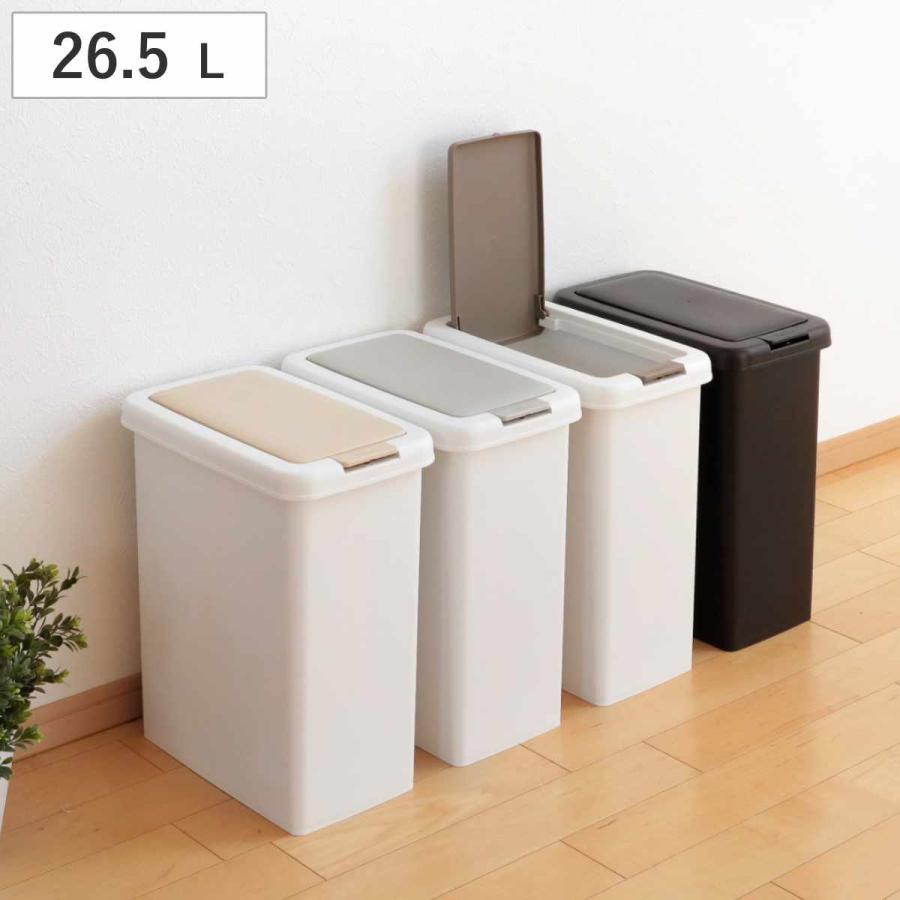ゴミ箱 ふた付き スリムプッシュ 26.5L （ ごみ箱 26.5リットル プッシュふた ワンタッチ オープン 分別 スリム 角型 キッチン ）（Yahoo!・リビングート ヤフー店）