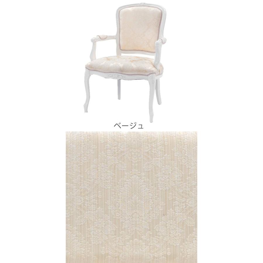 □在庫限り・入荷なし□アームチェア ATTICA サロンチェア ホワイト 