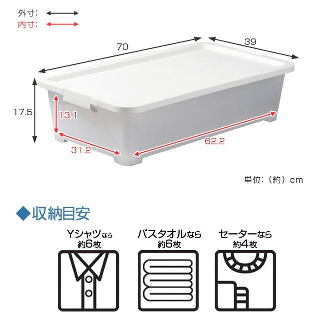 収納ボックス 幅39×奥行70×高さ18cm 浅型 フタ付き 8個セット