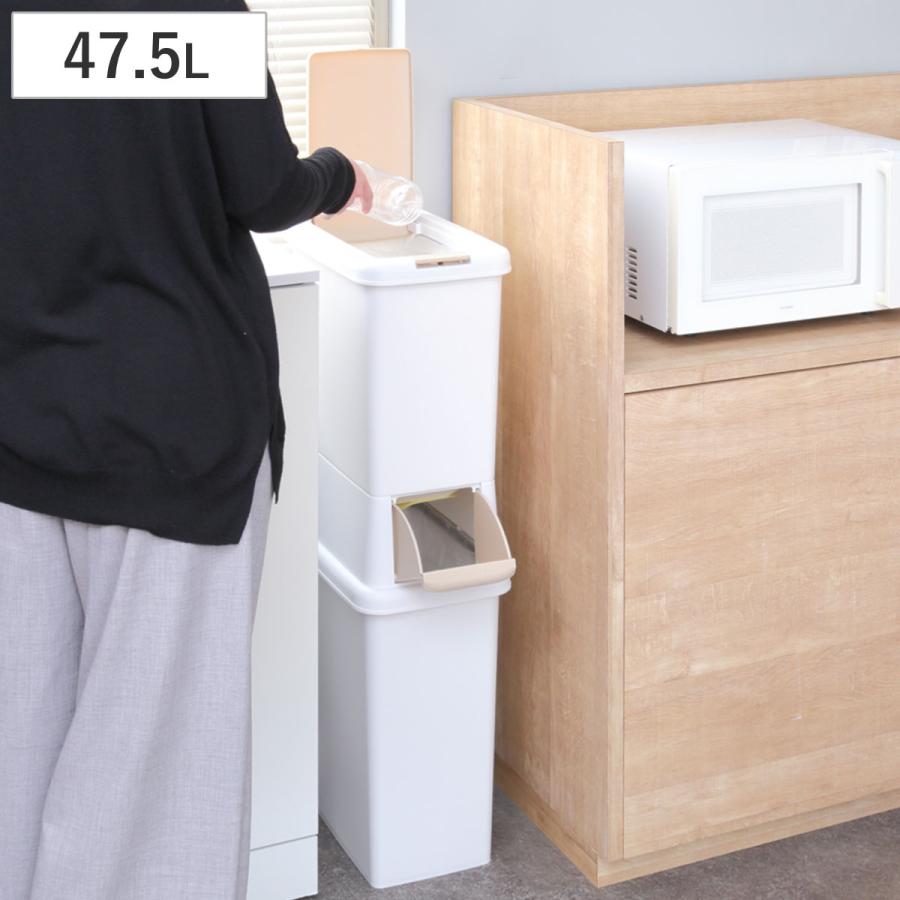 サンコープラスチック ゴミ箱 47.5L 分別 二段 ダストボックスファイン
